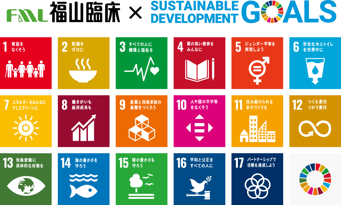 SUSTAINABLE DEVELOPMENT GOALS