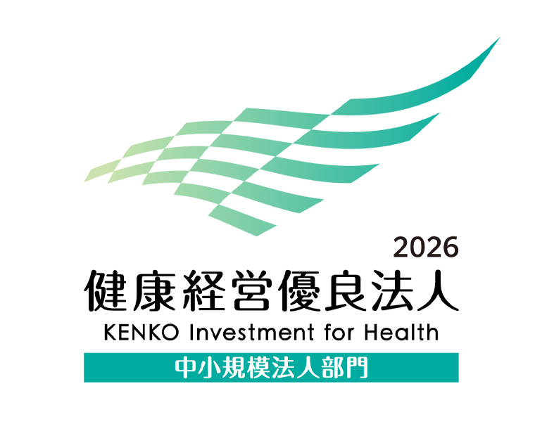 健康経営優良法人